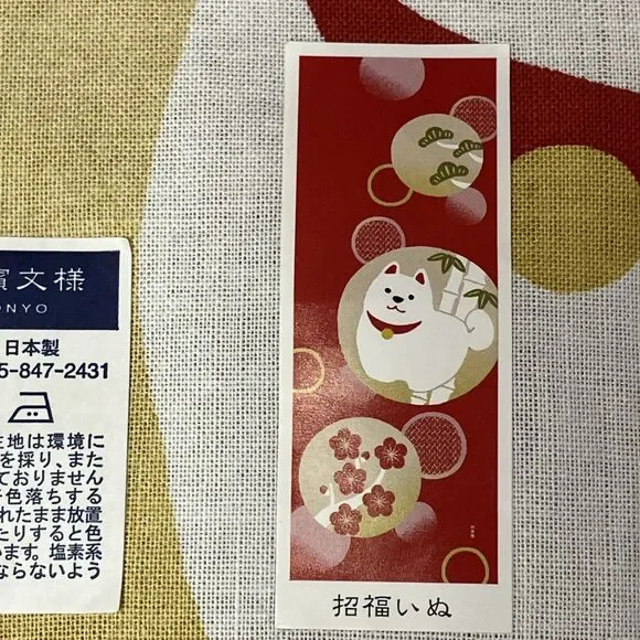 Vintage Japan Shiba Inu Lucky Dog Cloth Banner New With Tag Hamamonyo Cotton NOS - Picture 4 of 9